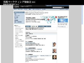 20101118情報活用とBPRによるリコーの経営改革　遠藤　紘一.jpg