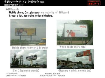 Billboards.jpg