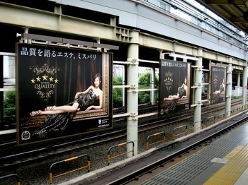 山手線　渋谷駅.jpg