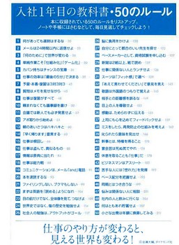 岩瀬 大輔　仕事の原則チェックシート_PAGE0001.jpg