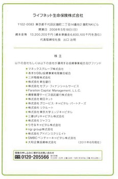 岩瀬 大輔　仕事の原則チェックシート_PAGE0003.jpg
