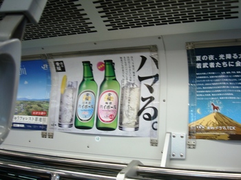 日本酒のハイボール.JPG